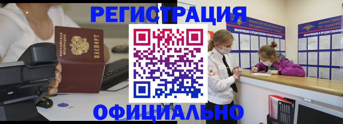 прописка гарантия в Пушкино