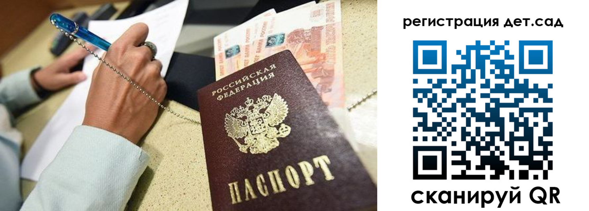 регистрация для школы в Пушкино