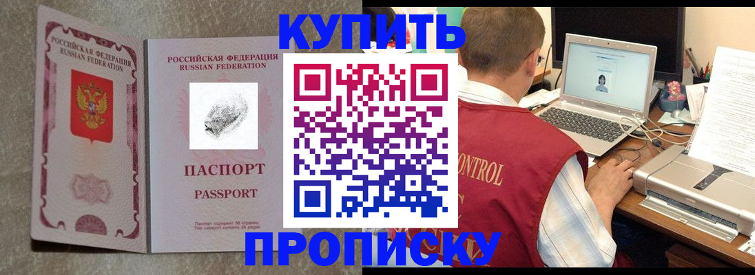 прописка поиск в Пушкино