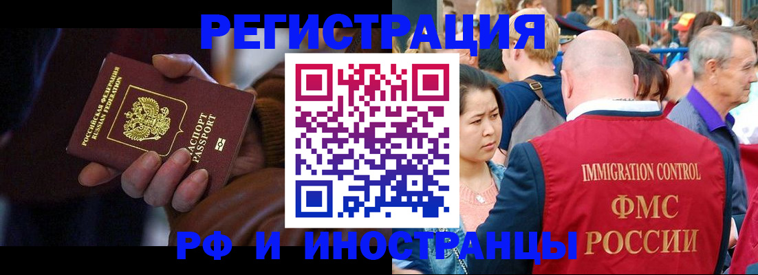 прописка 2025 в Пушкино