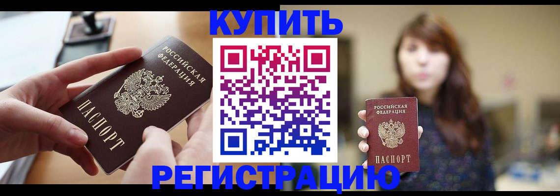 временная регистрация надежно в Пушкино