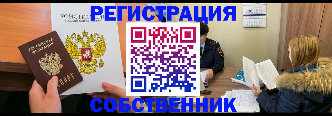 прописка для военкомата в Пушкино