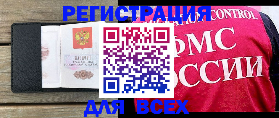 прописка регистрация в Пушкино